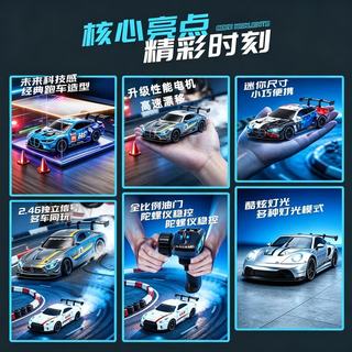 4DRC 1:43全比例四驱漂移车 白蓝 半比例+双电 合金遥控汽车