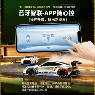 4DRC 1:43全比例四驱漂移车 白蓝 半比例+双电 合金遥控汽车