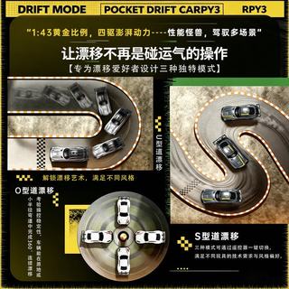4DRC 1:43全比例四驱漂移车 白蓝 半比例+双电 合金遥控汽车