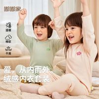 嘟嘟家 儿童2件套内衣套上衣+裤子2件套装秋季两件套（秋季补贴专区多款可选！）