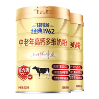 飞鹤 奶粉900g成人中老年高钙0蔗糖牧场经典1962官方旗舰店牛奶粉