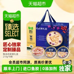 官栈 轻食花胶粥胶原蛋白孕妇滋补鱼胶210g*9礼盒款