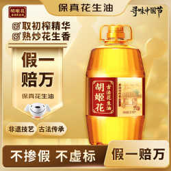胡姬花 食用油 古法老油坊的香花生油6.18L