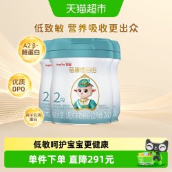 蓓康僖 启铂进口婴幼儿羊奶粉2段800g*3罐6-12个月宝宝奶粉OPO配方