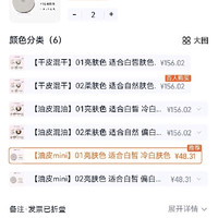 订单截图缩略图