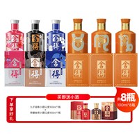 移动端、今日必买：舍得 迷你小酒版 52%vol 浓香型白酒 100ml