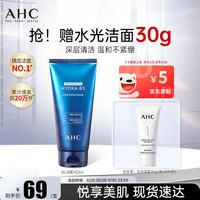 AHC 敏肌可用 洗面奶  180ml