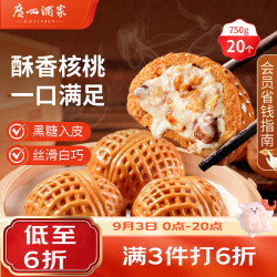 广州酒家 核桃包 750g