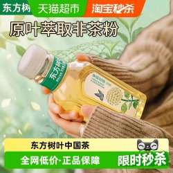 农夫山泉 东方树叶 茉莉花茶