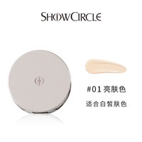 秀界 气垫粉底液持久遮瑕保湿滋润秀界零感琉光气垫