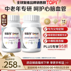 善存 银善存中老年男女士复合维生素160粒*2瓶