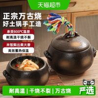 移动端、88VIP：NEI SHAN KILN 万古烧砂锅 耐高温干烧不裂 2.3L 陶土炖锅