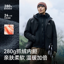 伯希和 经典冲锋衣三合一 280g抓绒内胆