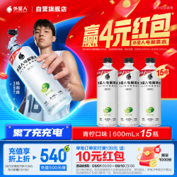 alienergy 外星人 电解质饮料 青柠口味 500ml*15瓶