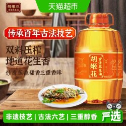 胡姬花 古法花生油 6.08L*2桶