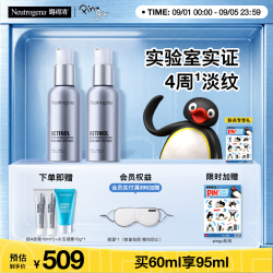 露得清 维A醇抗皱修护赋活晚霜30ml*2