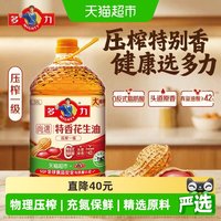 移动端、88VIP：多力 压榨一级特香花生油 6.38L 食用油