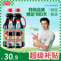 厨邦 金品生抽1.48kg*2+渔女蚝油490g*2特级酿造酱油调味品调料
