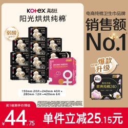 高洁丝 澳洲进口纯棉系列卫生巾套装 (日用24cm+护垫15cm+夜用28cm+加长夜用42cm)