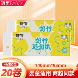 斑布 原生竹浆 有芯卷纸  4层 140g/卷*20卷