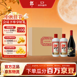 郎酒 酒类套装  礼盒装 酱香型 53度