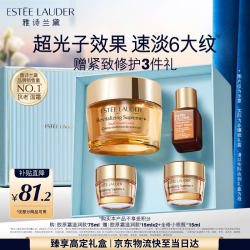 雅诗兰黛 智妍紧塑精华面霜 75ml