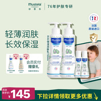 妙思乐 婴儿保湿精华霜 温和保湿舒缓润肤乳 贝贝润肤乳600ml+40ml