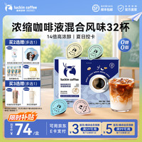 瑞幸咖啡 0糖0脂 浓缩咖啡液  包装 576ml