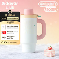 世大家 陶瓷覆层内胆大容量一键开盖吸冰霸保温杯 800ml