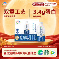 伊利 醇好喝纯牛乳 INF工艺 950ml*6盒 全脂牛奶