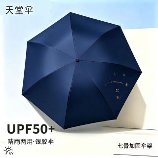 百亿补贴：天堂伞 防紫外线轻便折叠三折晴雨伞