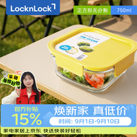 LOCK&LOCK LNG523Y 耐热玻璃 春日黄 750ml 保鲜盒