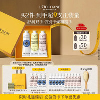 欧舒丹 润手系列 保湿滋润 护手霜礼盒  3支装 樱花