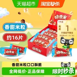 脆香米 脆米心牛奶巧克力