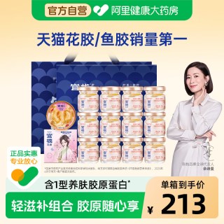 移动端：官栈 即食花胶尝鲜量贩装滋补天然胶原蛋白鱼胶38g*12瓶赠礼袋