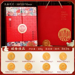 稻香村 稻香金月 京式月饼 6饼6味 300g 礼盒装
