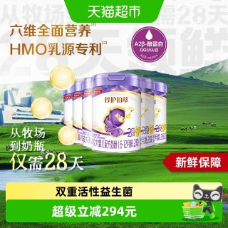 金领冠 伊利金领冠珍护铂萃2段750gx6罐宝宝婴幼儿奶粉