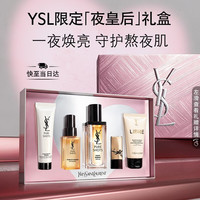 YSL 圣罗兰 YVES SAINT LAURENT 圣罗兰 悦享青春夜间焕肤精华液 30ml