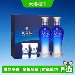 洋河 天之蓝 52度 绵柔浓香型白酒 礼盒装