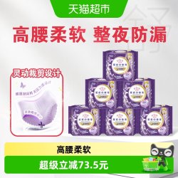 elis 星夜挚宠系列 超薄棉柔夜睡裤