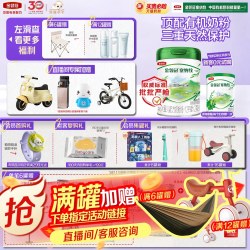 金领冠悠滋小羊 伊利金领冠塞纳牧2段6-12个月婴幼儿有机牛奶粉800g