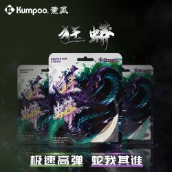 KUMPOO 羽毛球线狂蟒63线径高弹型强力杀球劈吊耐打型进攻球线单扎装