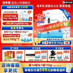 宜品 蓓康僖宜品小羊婴幼儿配方羊奶粉3段750g*6罐1-3岁宝宝官方旗舰店