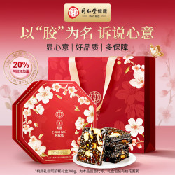 同仁堂 20%阿胶糕礼盒300g营养补品气血女性送妈妈送长辈实用教师节礼物