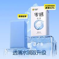 PLUS会员：杰士邦 纯零感超薄安全套 24只