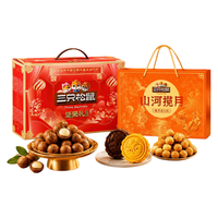 三只松鼠 月饼礼盒坚果礼盒中秋节日送礼 月饼470g*2箱+坚果零食礼包1410g*2箱