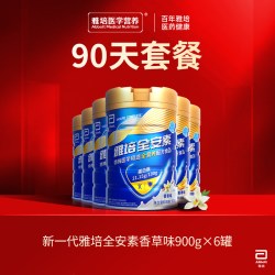 全安素 雅培全安素营养配方中老年奶粉香草味