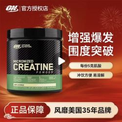 奥普帝蒙 正品ON奥普帝蒙肌酸粉耐力运动健身补剂一水肌酸强化肌肉300g 三人团