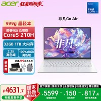 移动端：宏碁 air 1kg镁铝轻薄 笔记本电脑