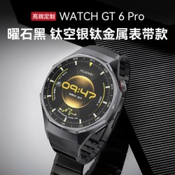 华为 WATCH GT 6 Pro 蓝牙版 智能手表